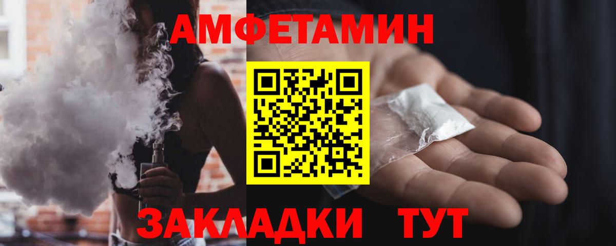 Amphetamine VHQ  Вход с VPN  АМФЕТАМИН  Сегежа 