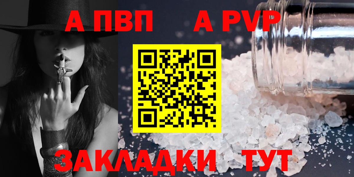 Alfa_PVP крисы CK Сегежа
