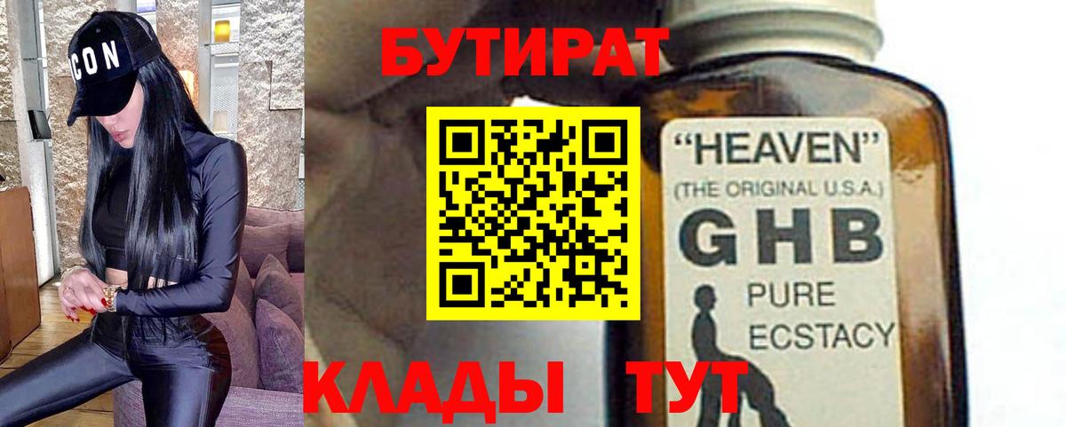 Сегежа  Бутират 99%  Вход с VPN 
