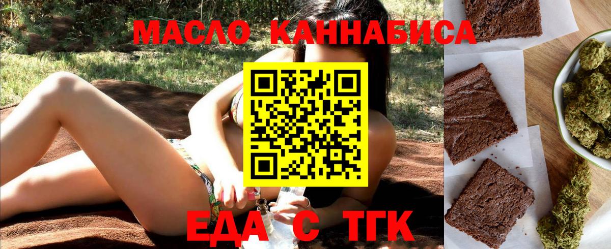 Canna-Cookies конопля  Вход с VPN  Сегежа 
