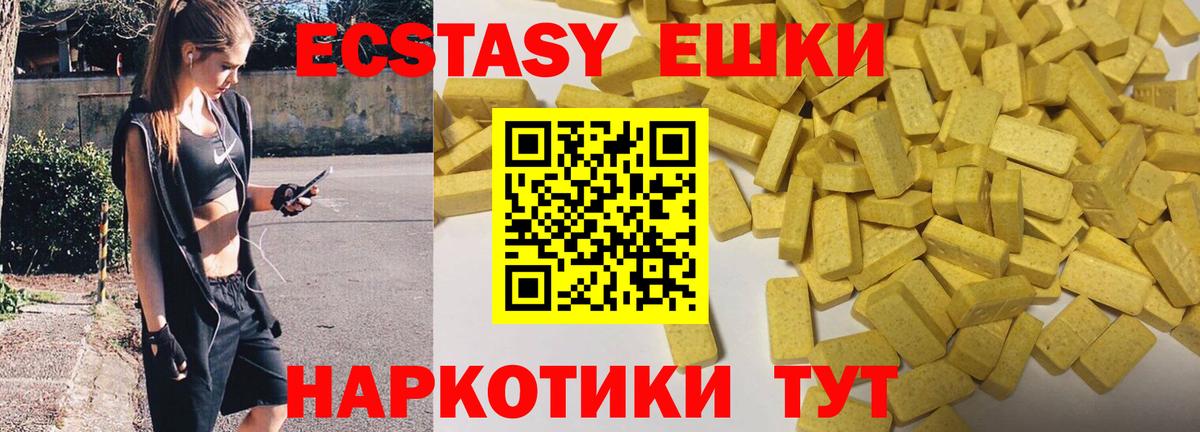 ЭКСТАЗИ Cube  Вход с VPN  ЭКСТАЗИ  Сегежа  Ecstasy круглые 