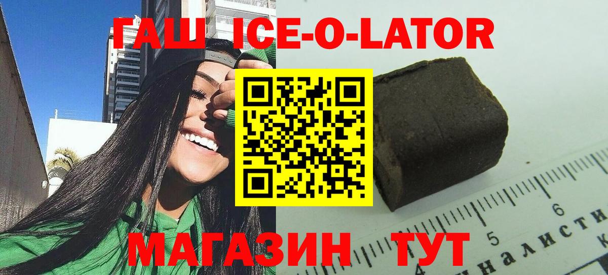 Сегежа  ГАШ ice o lator  Вход с VPN  Гашиш AMNESIA HAZE 
