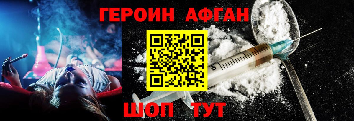 Героин гречка Сегежа