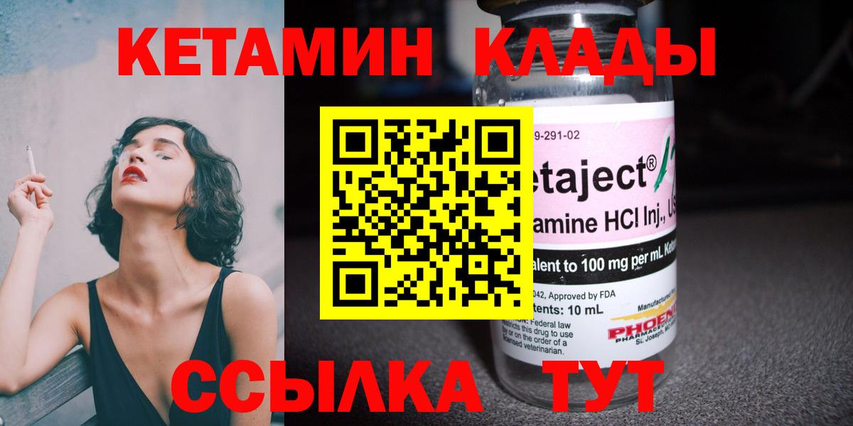 Сегежа  Кетамин VHQ  КЕТАМИН ketamine  Вход с VPN 