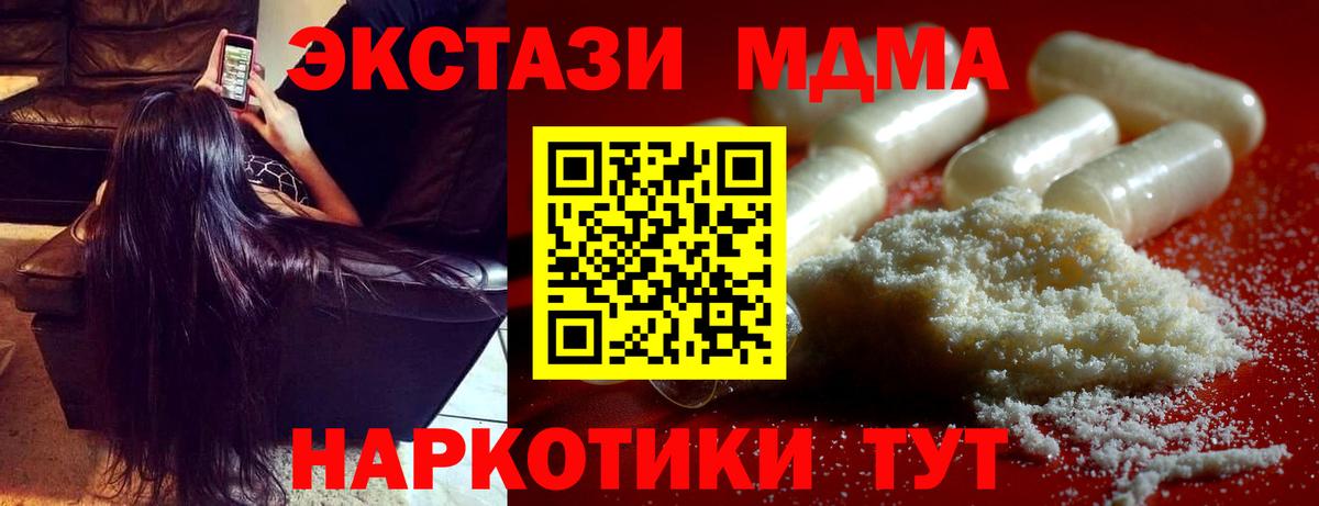 Сегежа  MDMA crystal  МДМА молли  Вход с VPN 