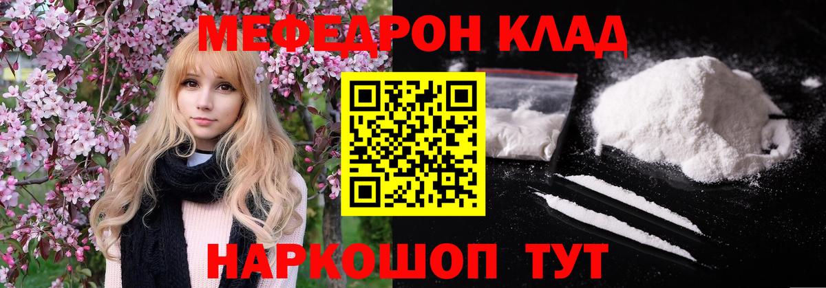 МЕФ кристаллы Сегежа