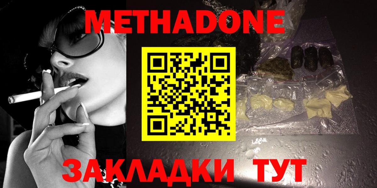 Метадон белоснежный  omg   МЕТАДОН кристалл  Сегежа  Вход с VPN 