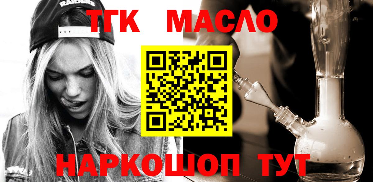 Сегежа  ТГК концентрат  ТГК жижа  Вход с VPN 